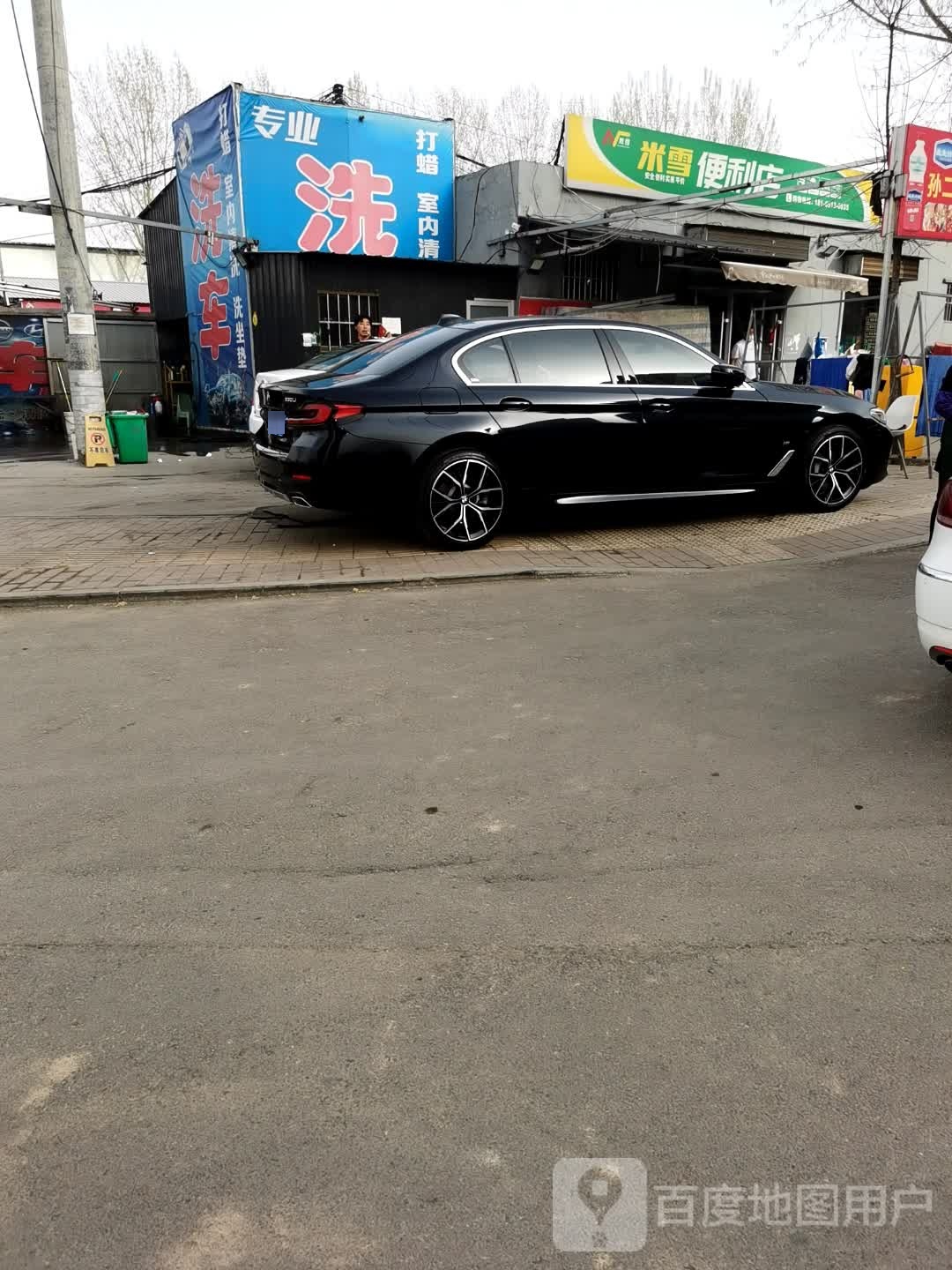 平价便民店