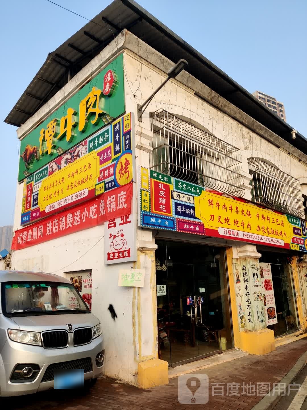 潼南谭牛肉