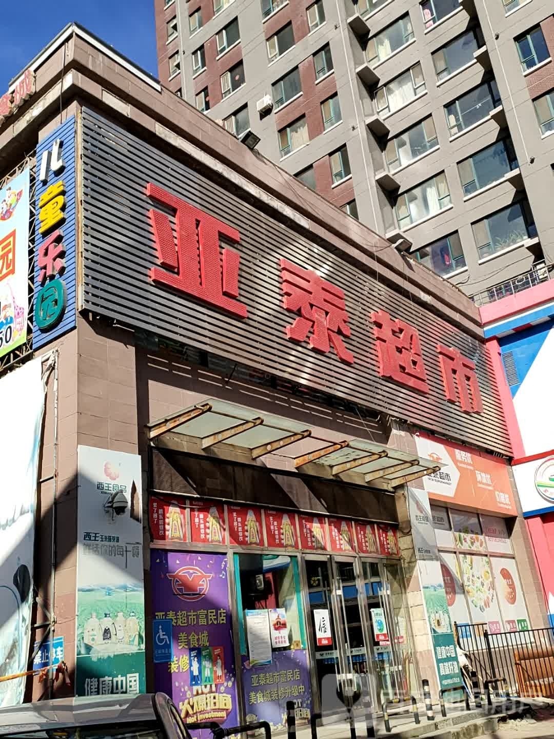 儿童儿园(远达大街店)