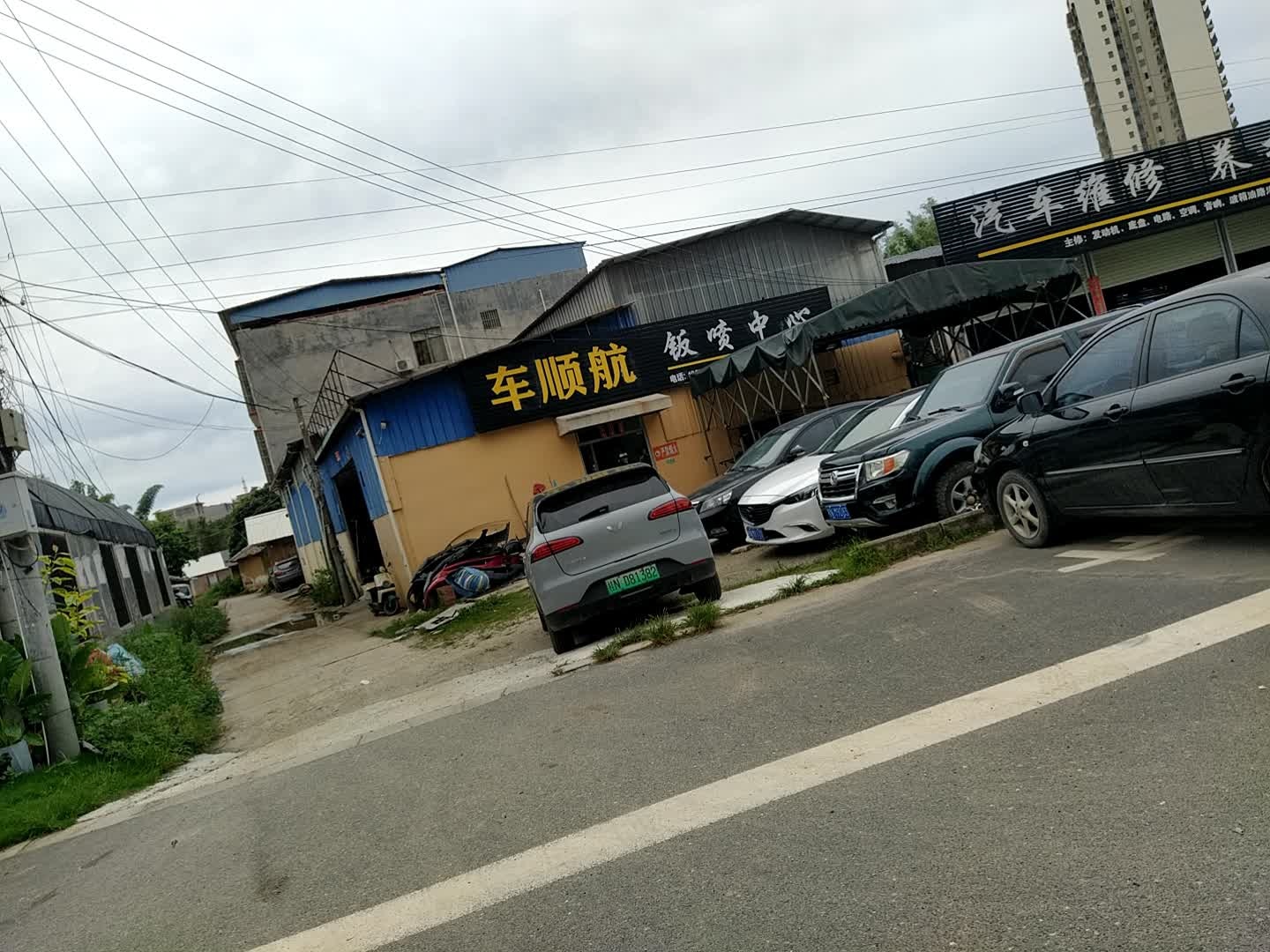 车顺航钣喷中心