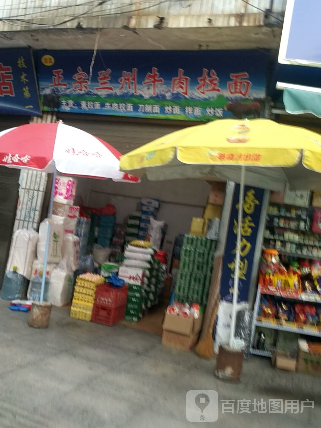 清真正宗兰州牛肉拉面(武长街店)