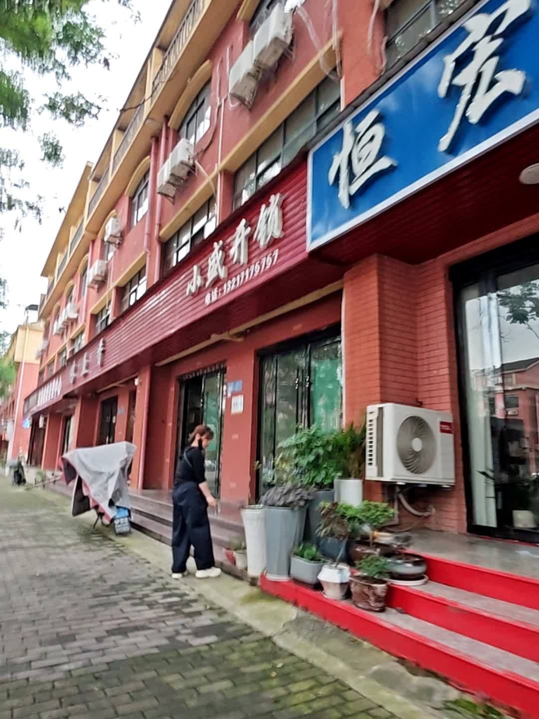 小盛开锁
