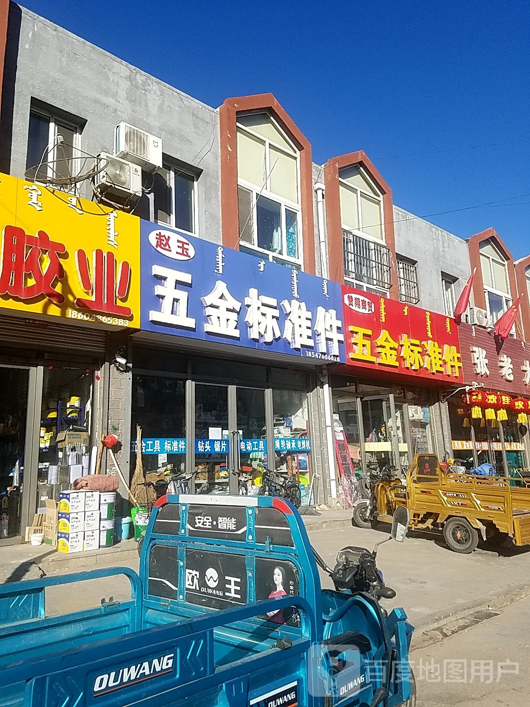 冀永五金骠准件
