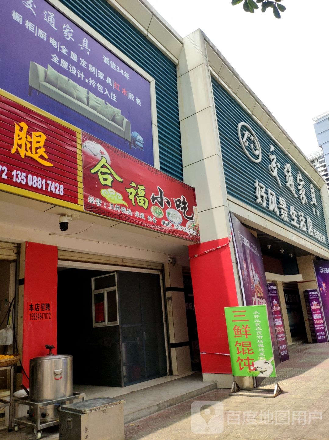 石紫小吃