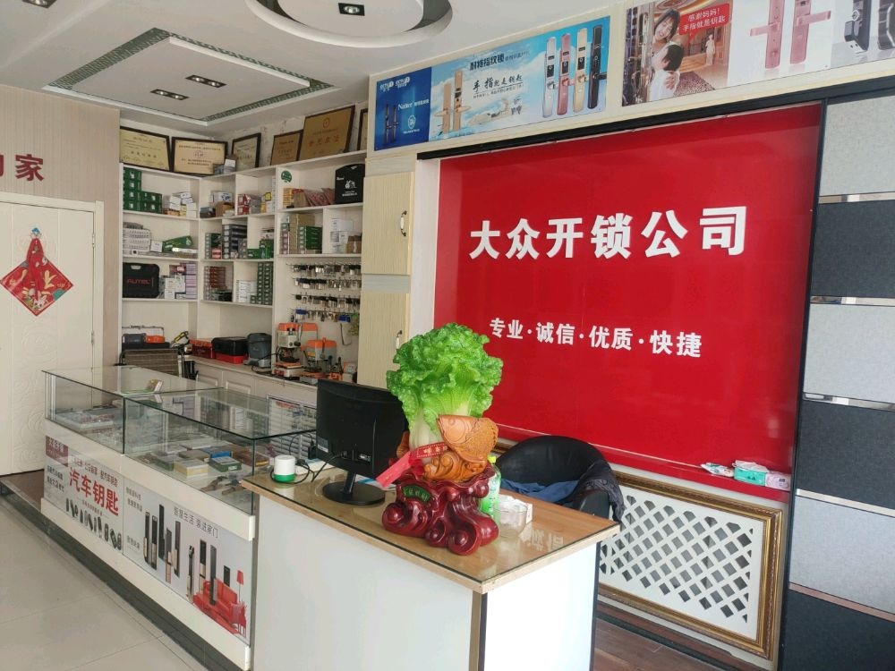 沙城大众开锁公司