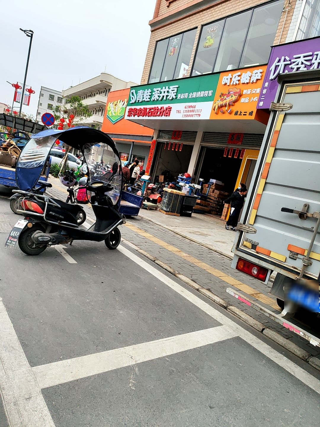 时乐披萨