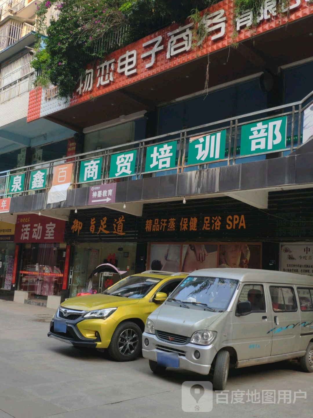 御旨足dao