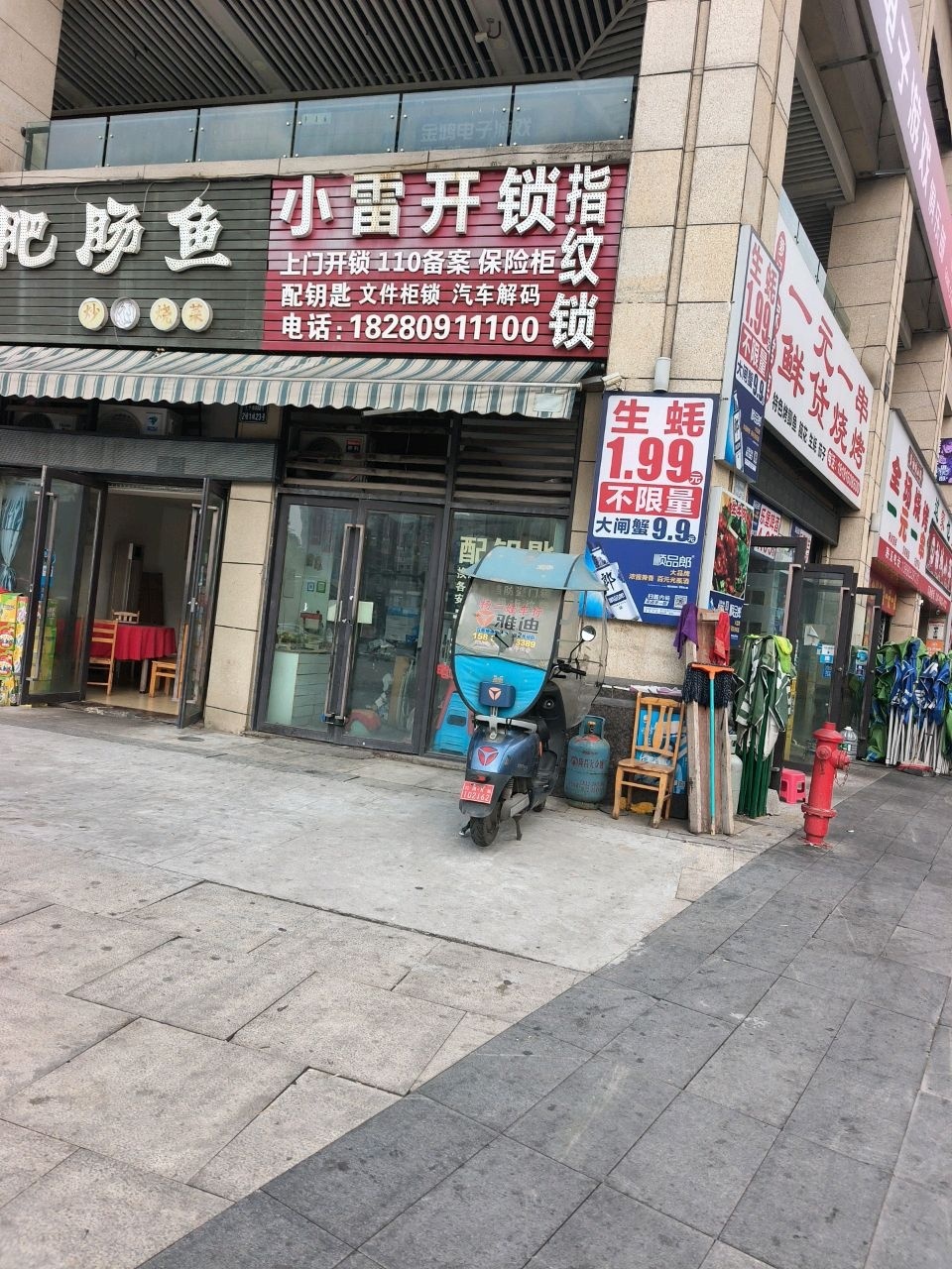 甜城小邓全场烧烤(金科公园王府店)