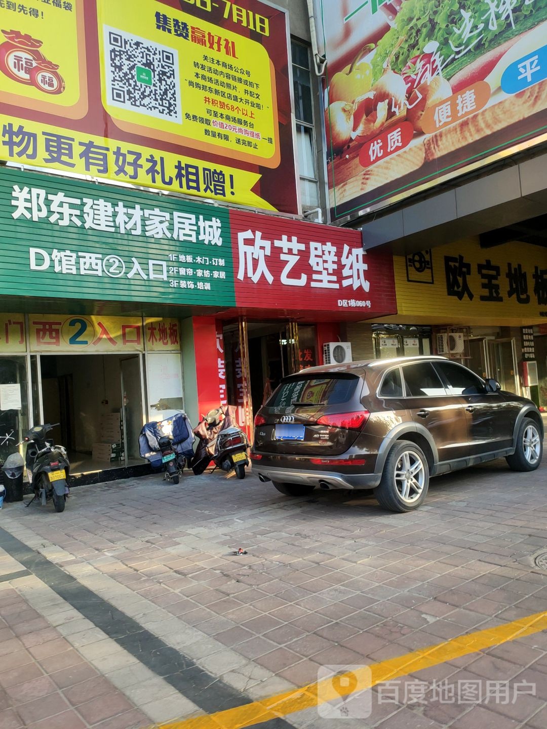 郑东建材家居城C区-20栋