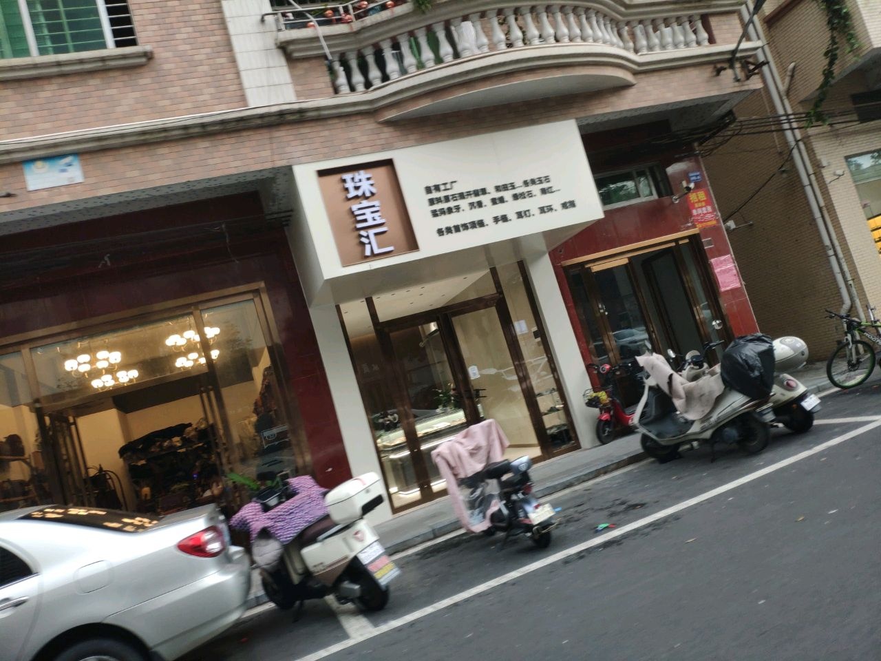 珠宝汇