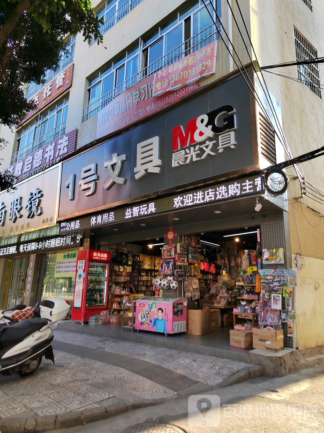 中南眼镜(南水店)