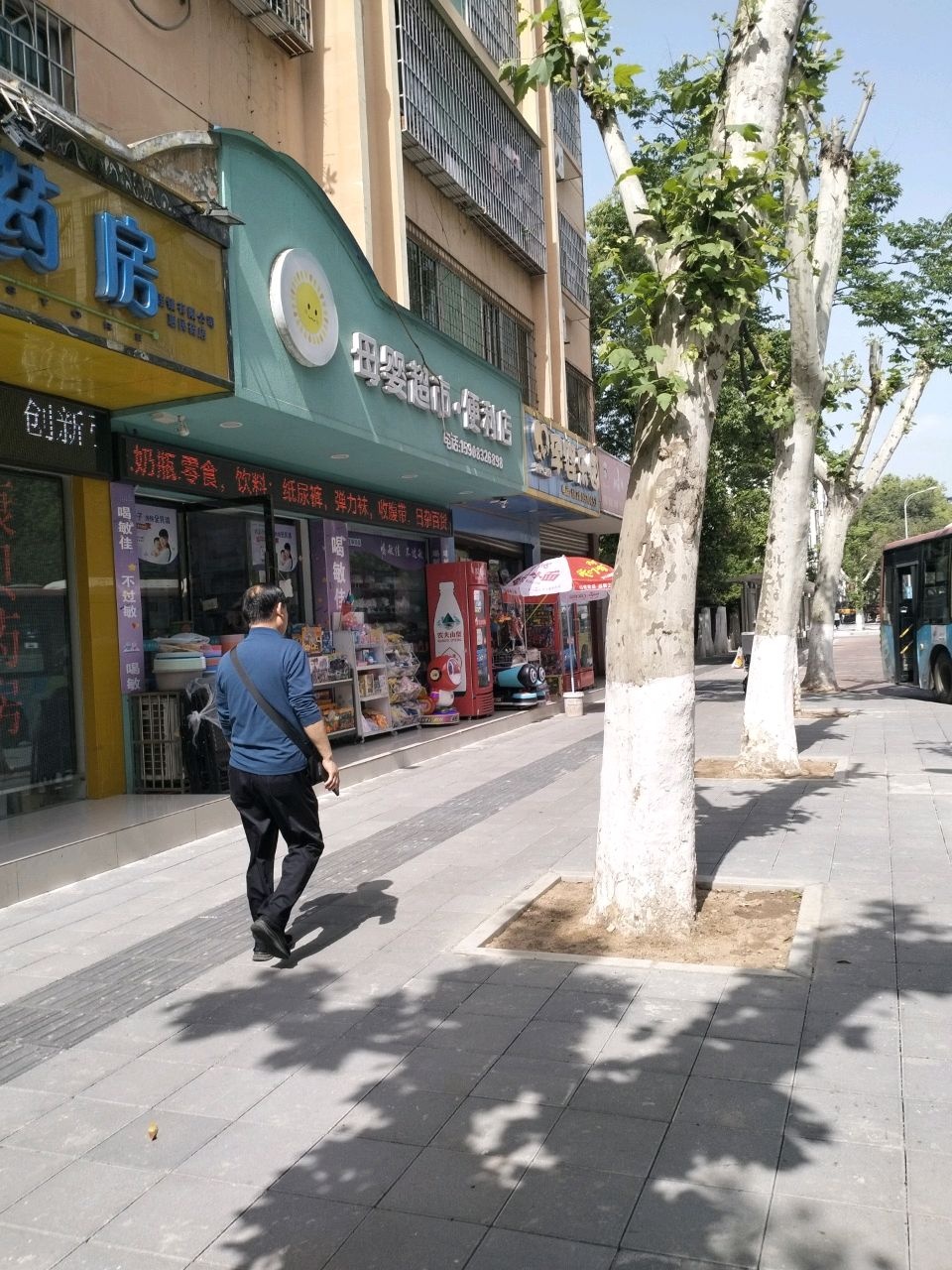 母婴超市·便利店
