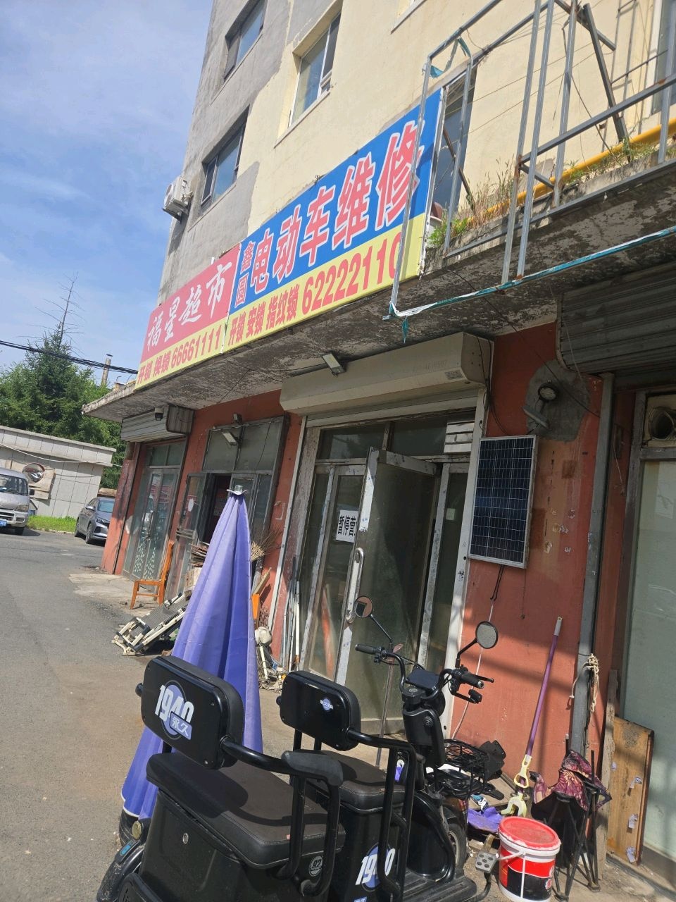 鑫圆电动车维修