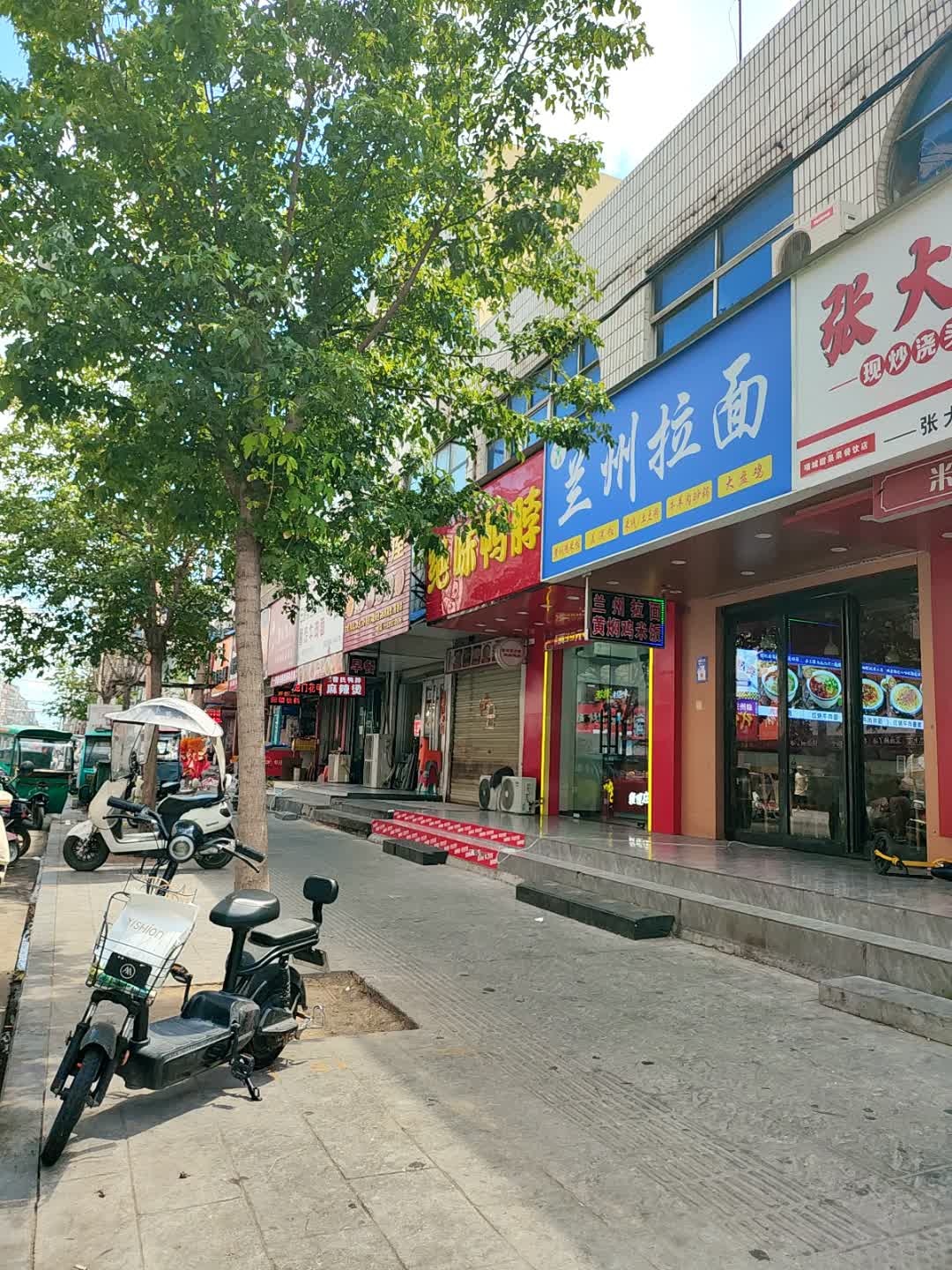 清真兰州拉面