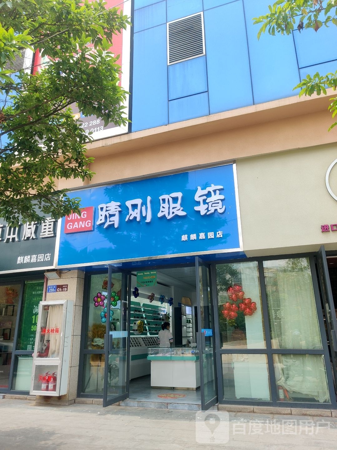 金刚眼镜(麒麟东路店)
