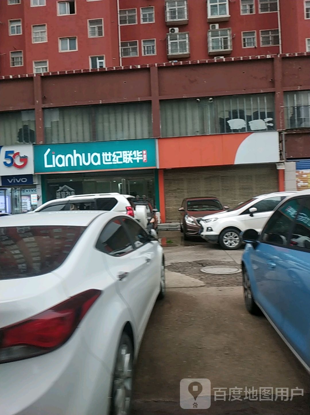 世纪连华(鲁泰大道店)