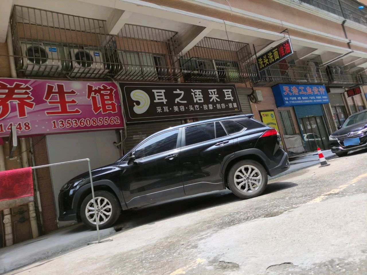 耳之语采耳(绿景店)