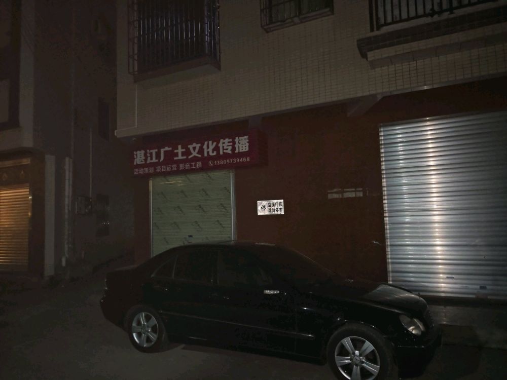 海滨街道进东一路38号