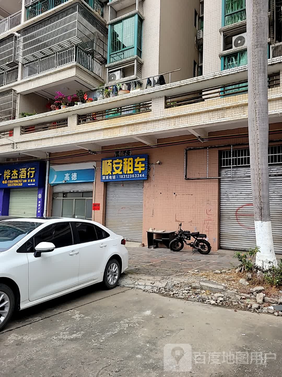桦杰酒行(颖翠花园店)
