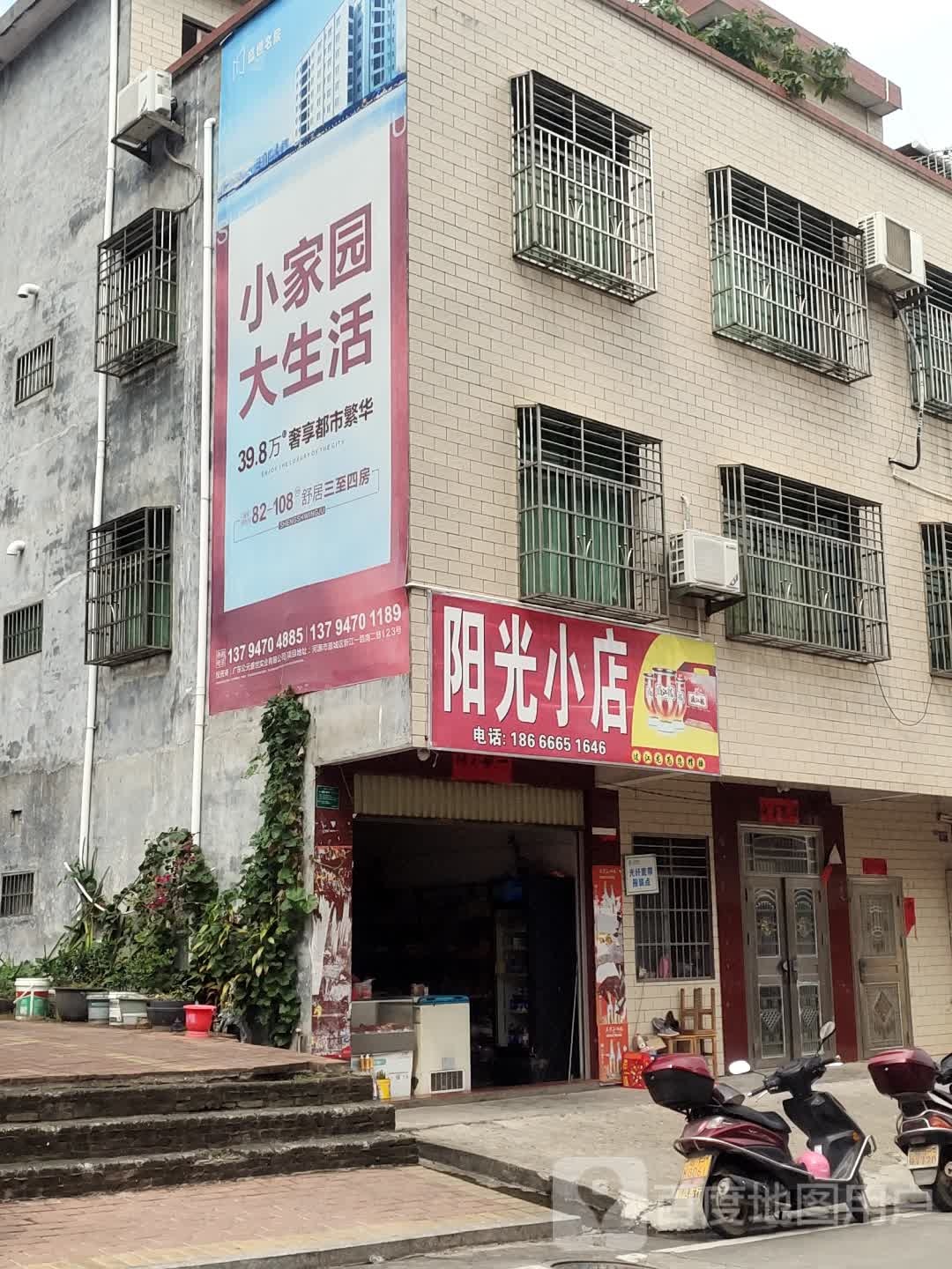 名都生活超市(石坪路店)