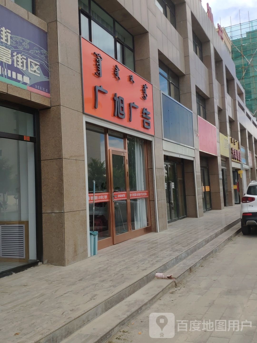广旭广告