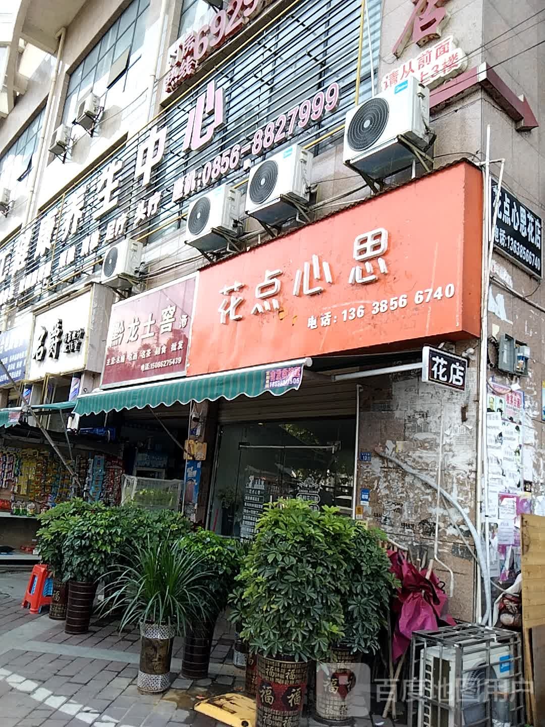 名爵形象设计工作室(松江大桥店)