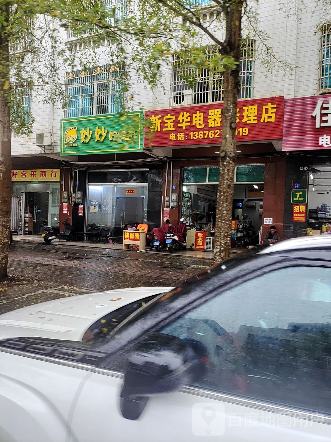 妙妙柠檬茶