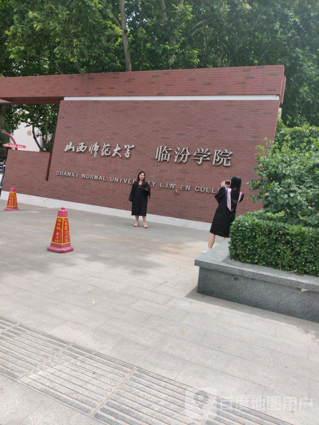 山西师范大学临汾学院-艺术楼