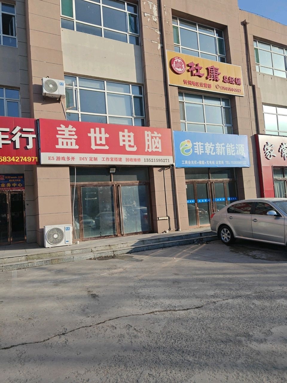 盖世电脑