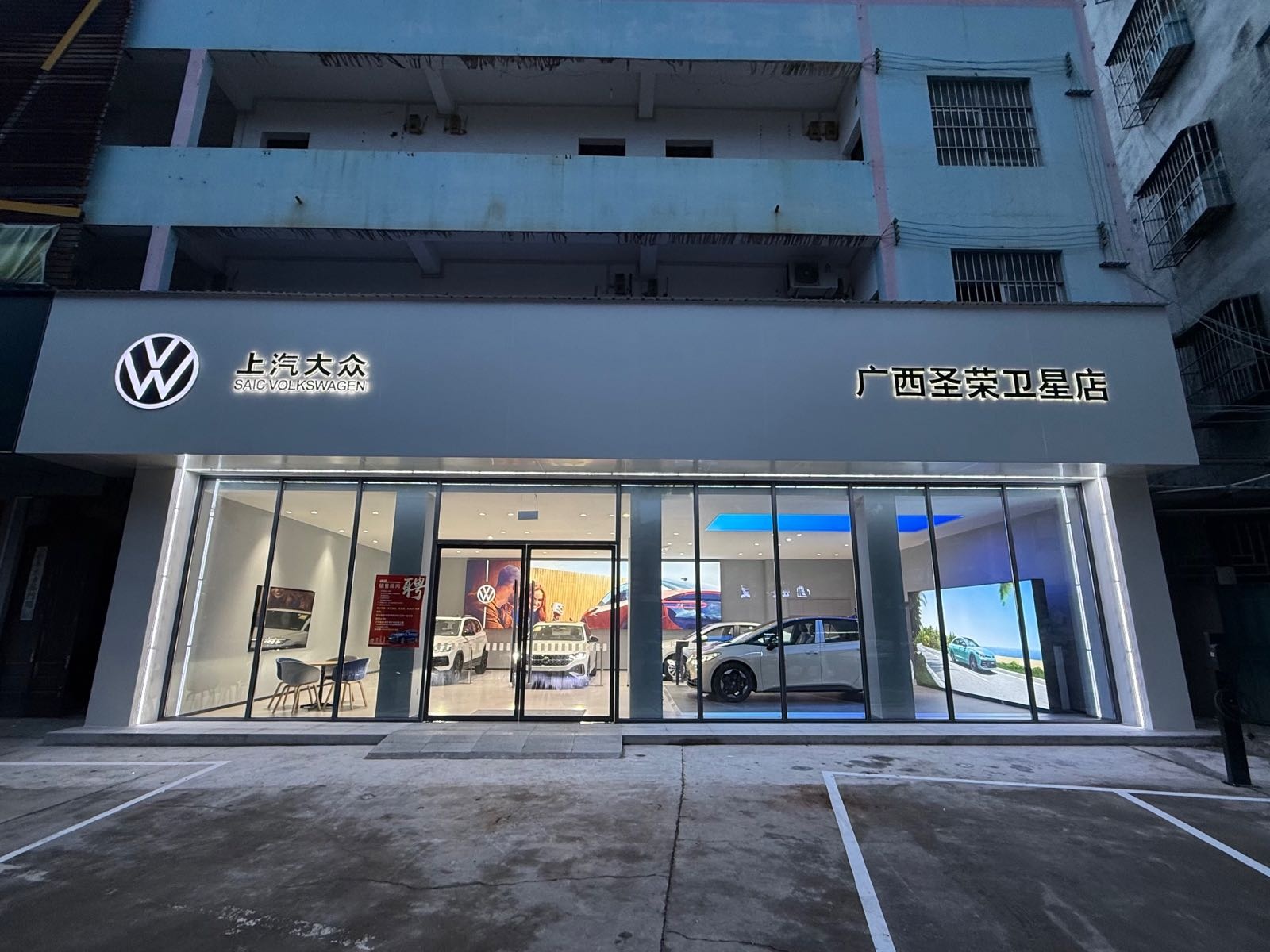 广西圣荣卫星店(上汽大众)