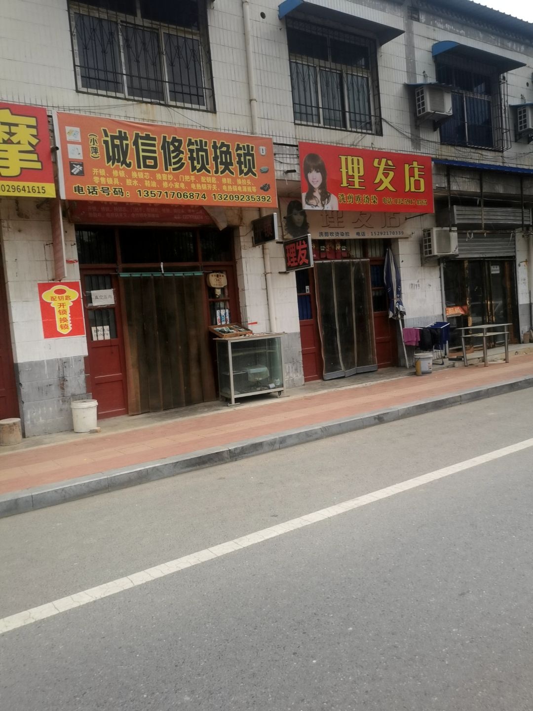 诚信修锁换锁
