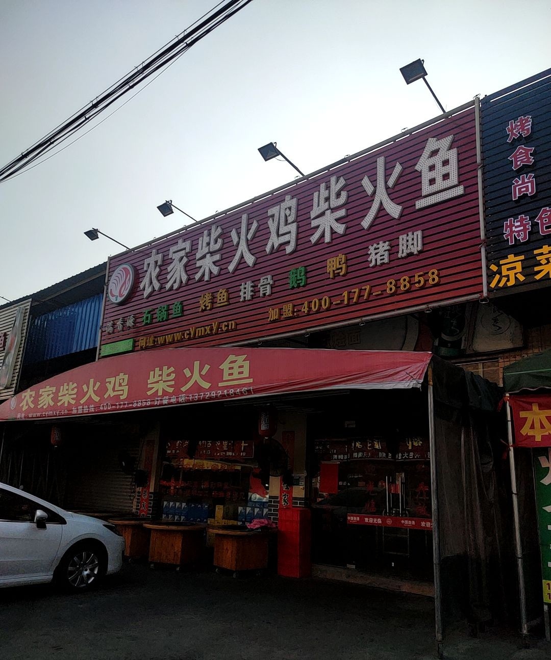 满香源