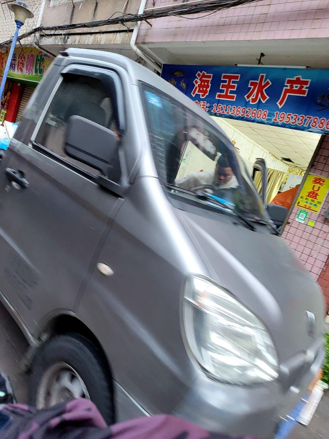 海王水产(广新一路店)