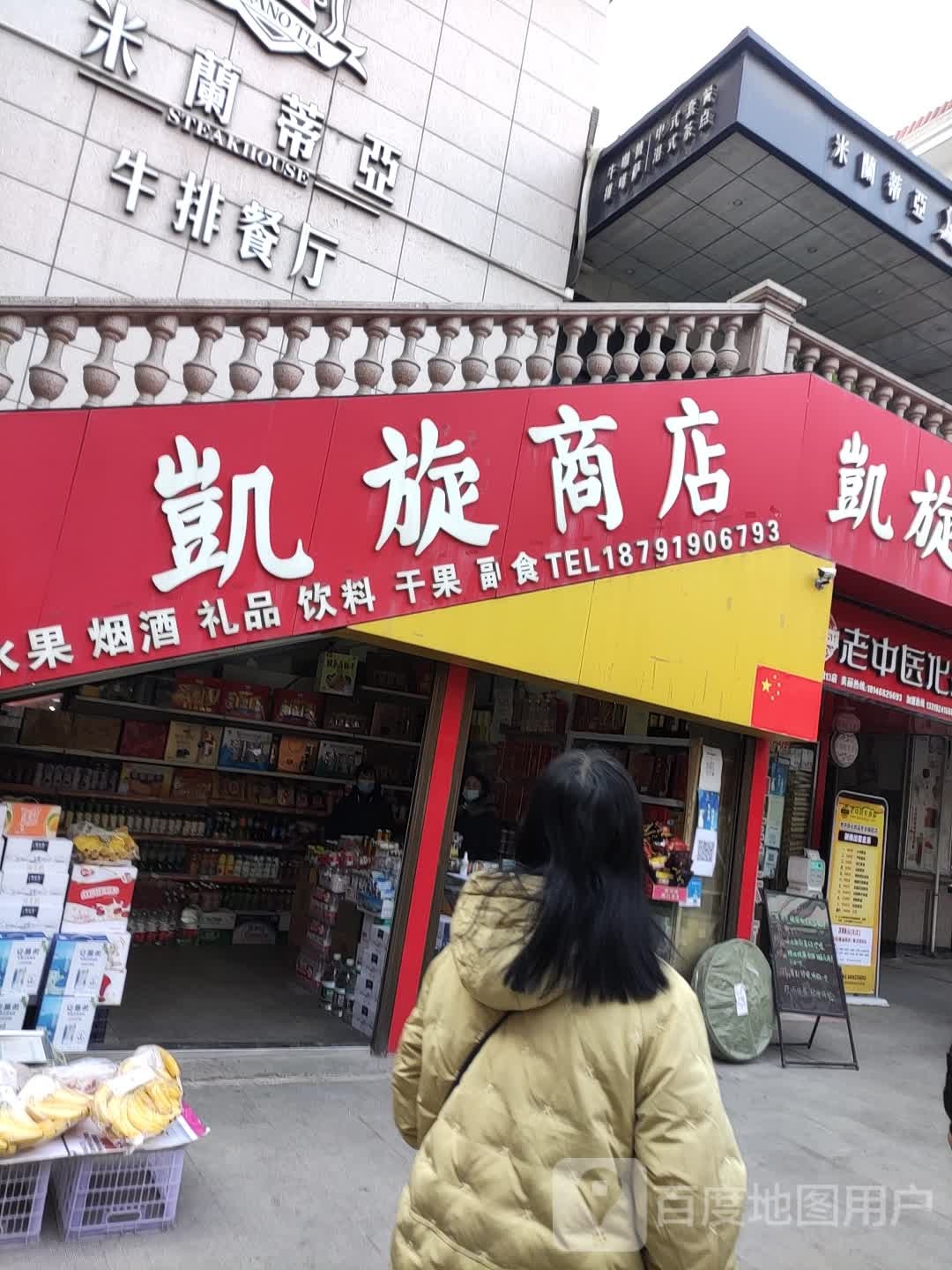 一点芒