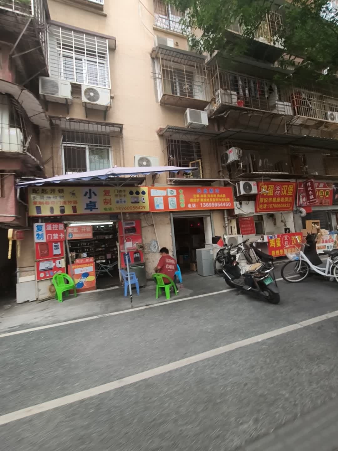 兴业制冷