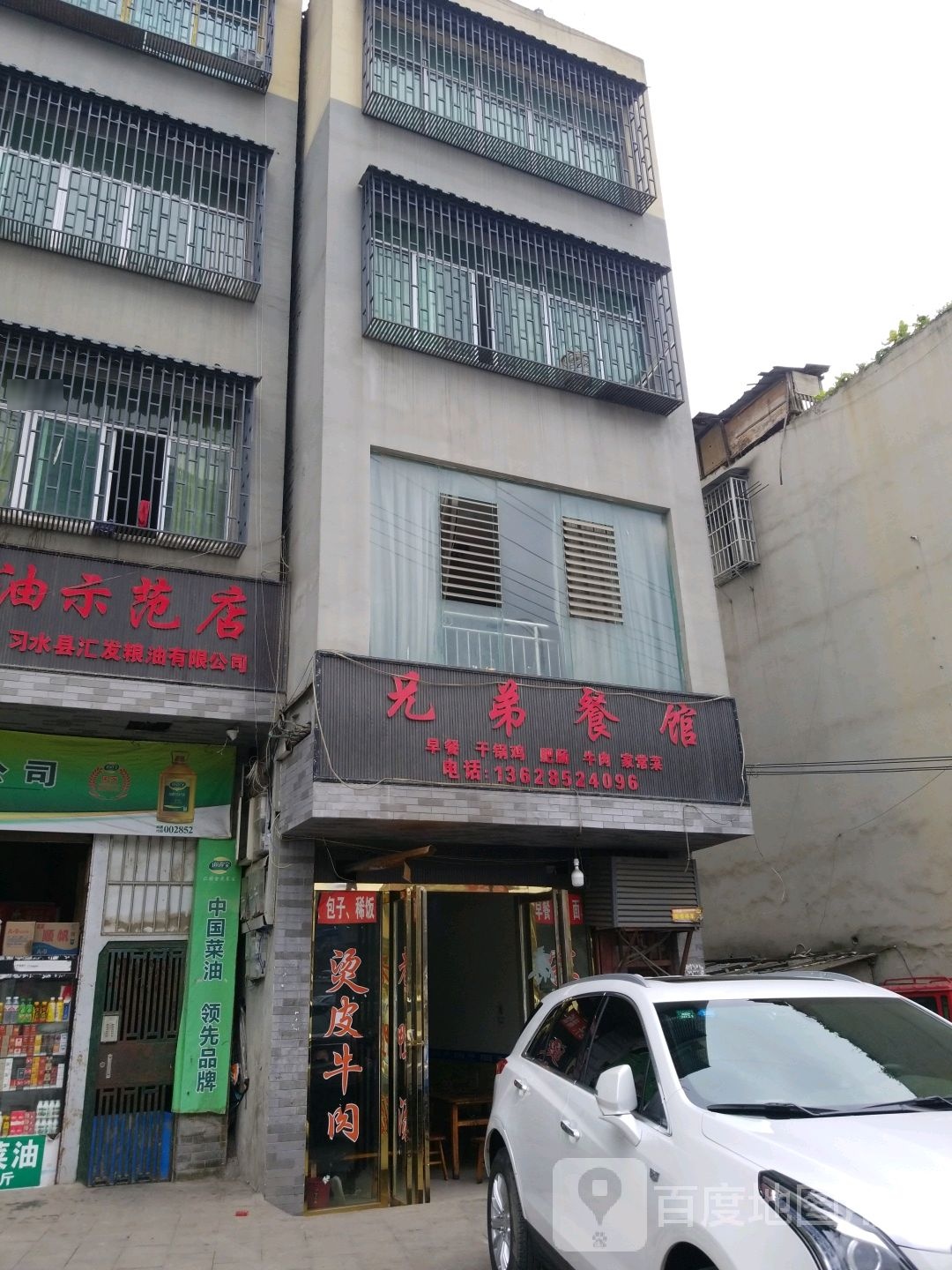 兄弟餐馆(习水县东城时代广场西)