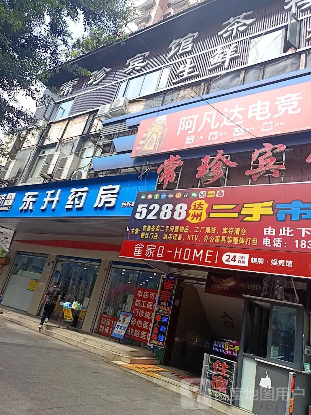 To电竞阿凡达店