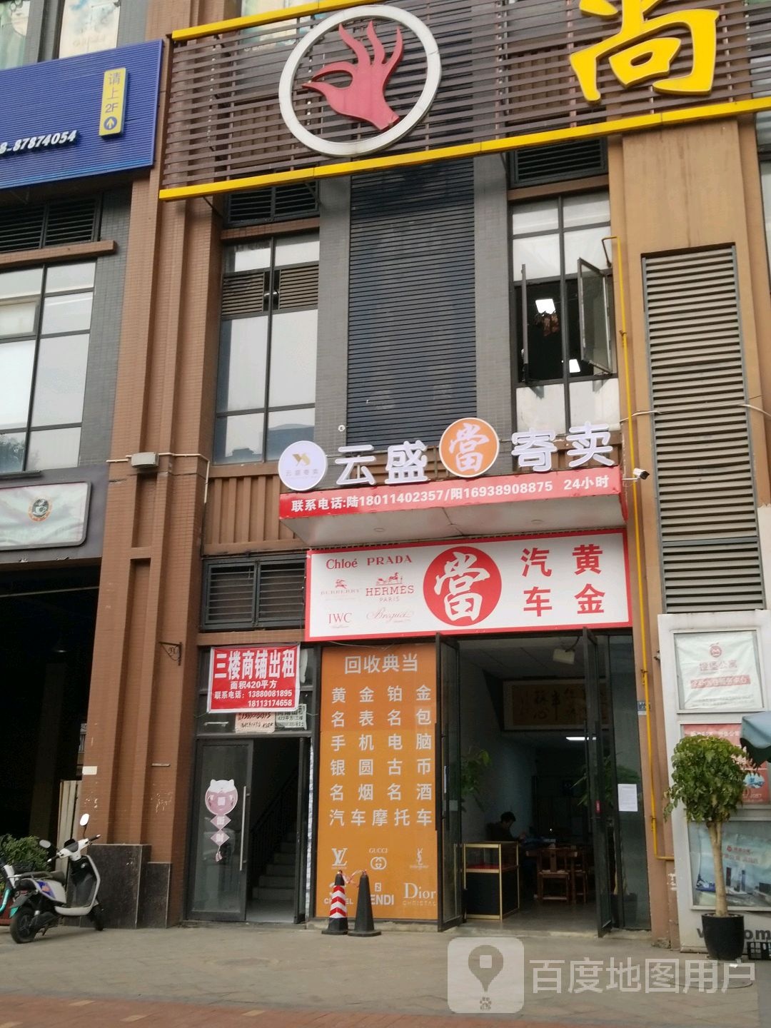 云盛寄卖