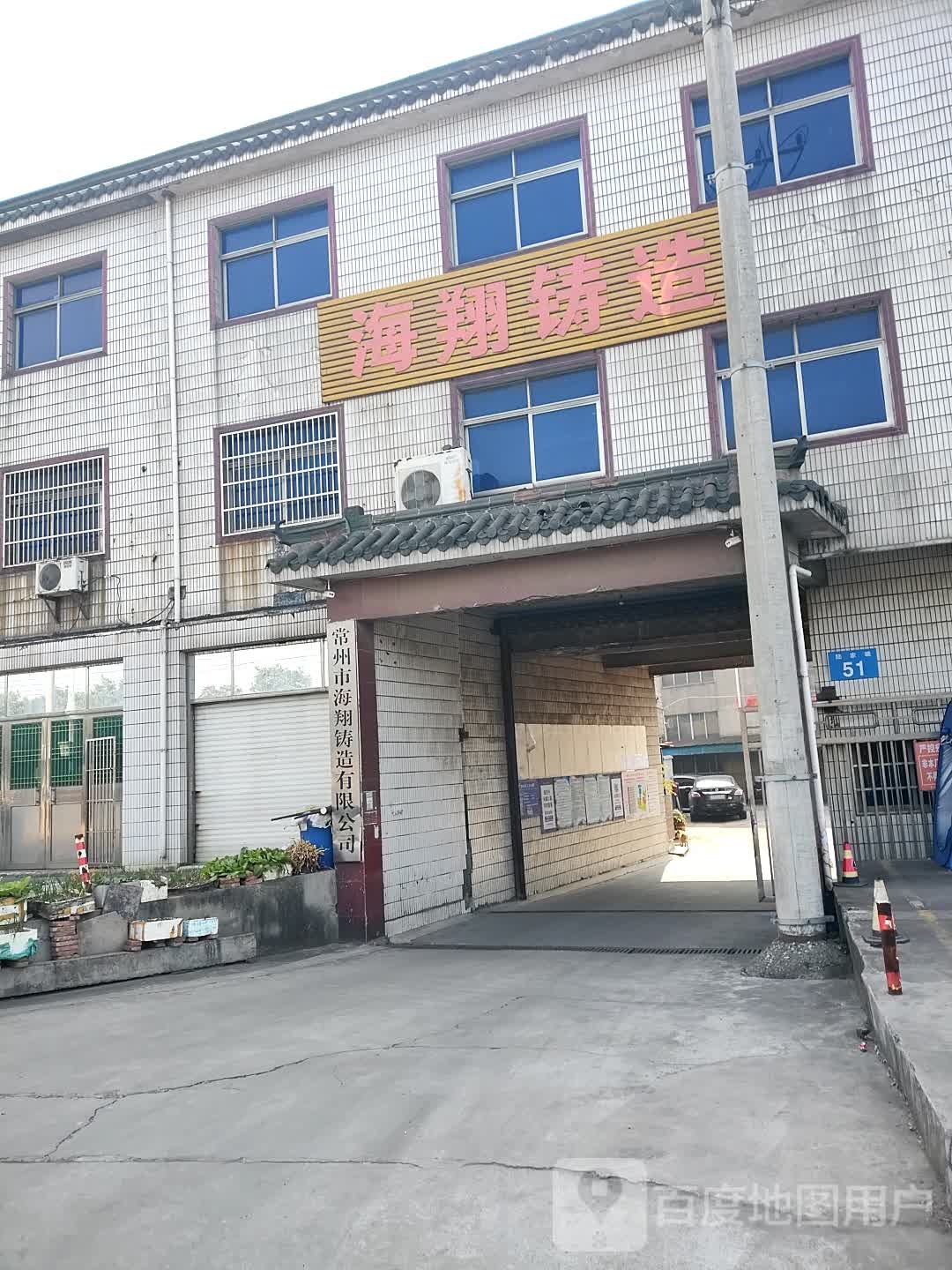 江苏省常州市武进区震旦铝业有限公司(荷花桥)