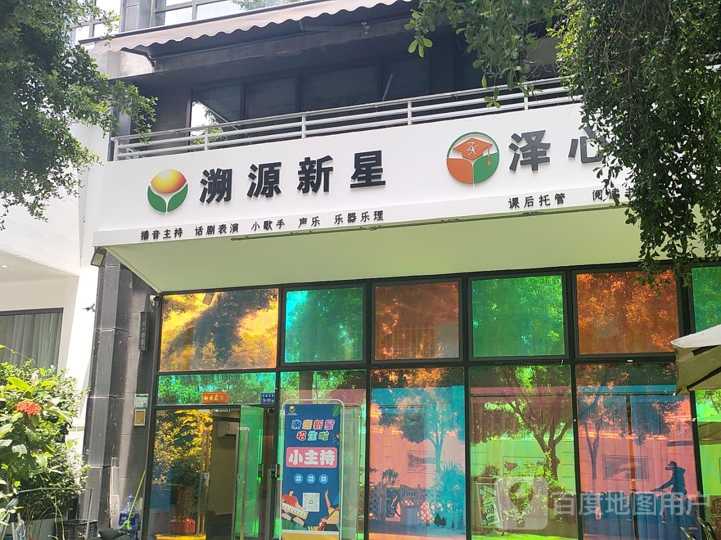 溯源新星(海峡校区)