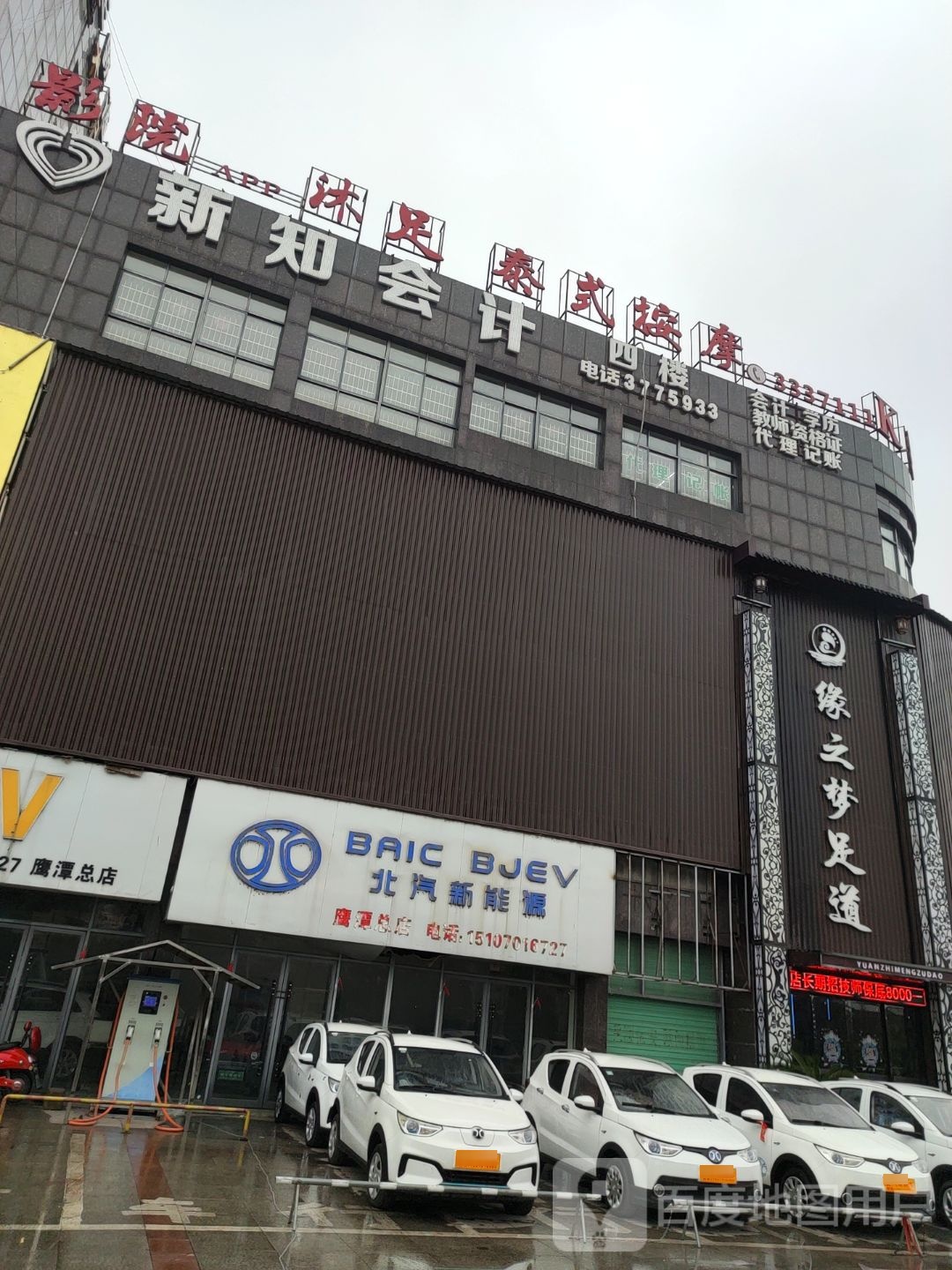 沐足泰国按摩