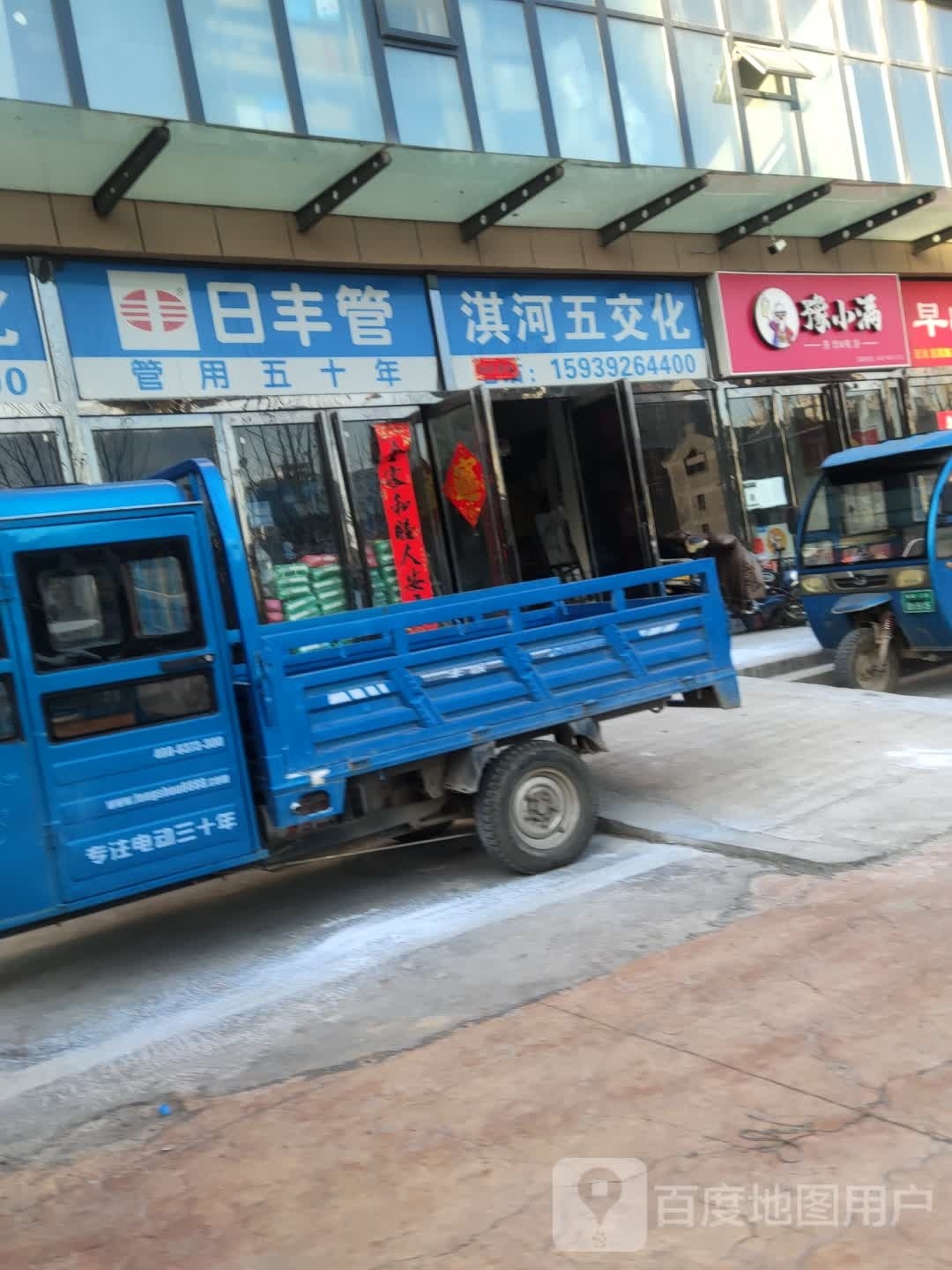 淇河乳胶化化(天润珠江商业广场店)