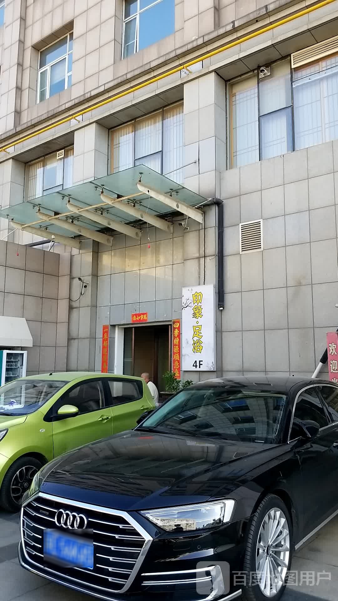 印象足道·男士猫趴SPA·泡泡浴(博物馆店)