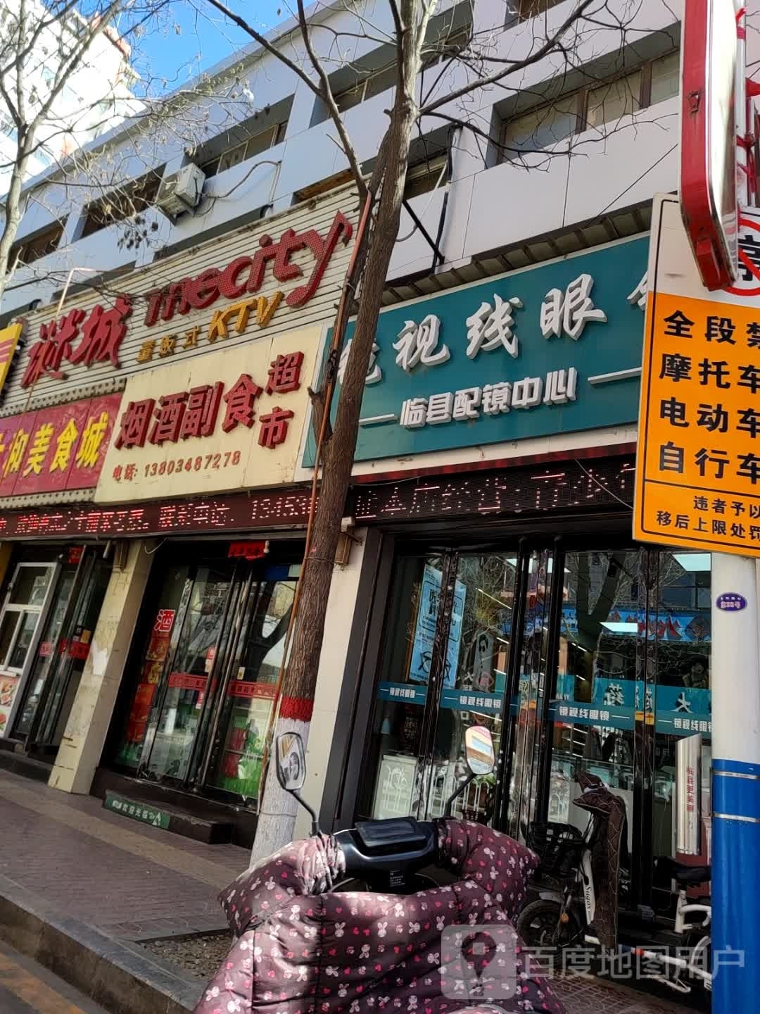 谜城KTV