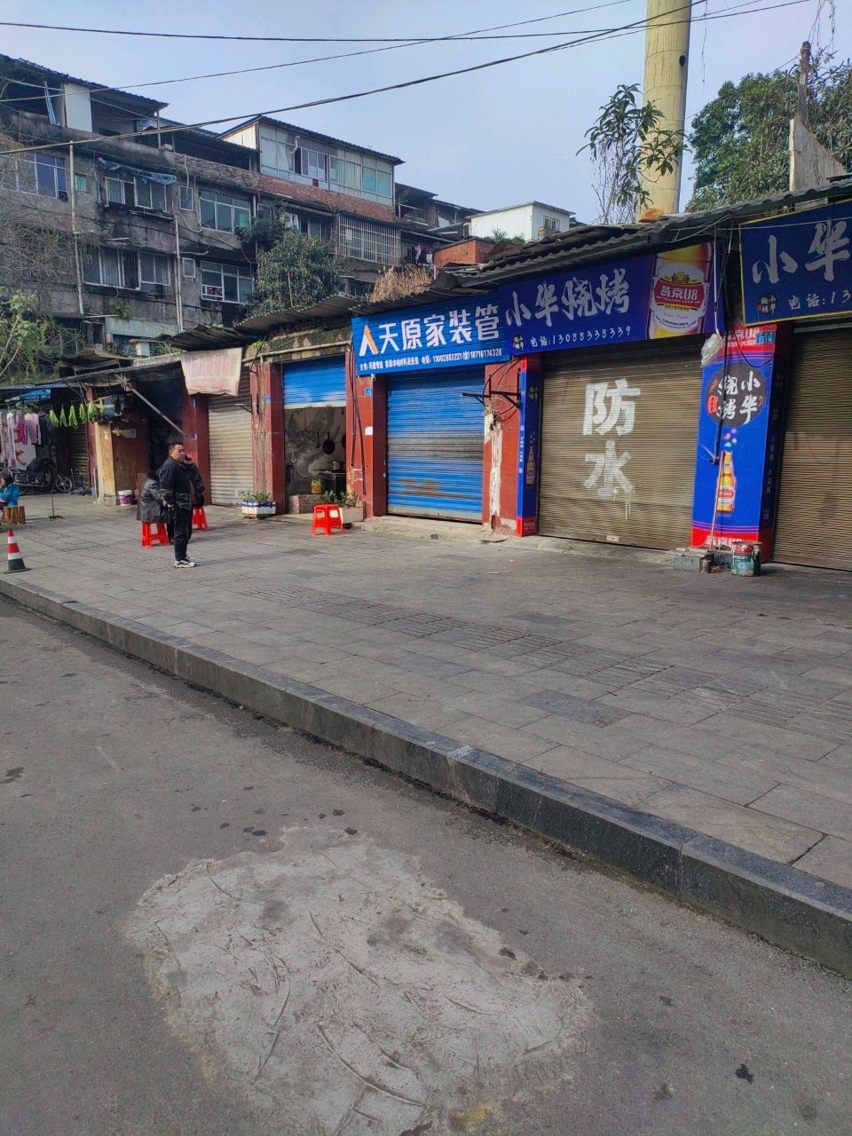 小华烧烤(广发巷店)