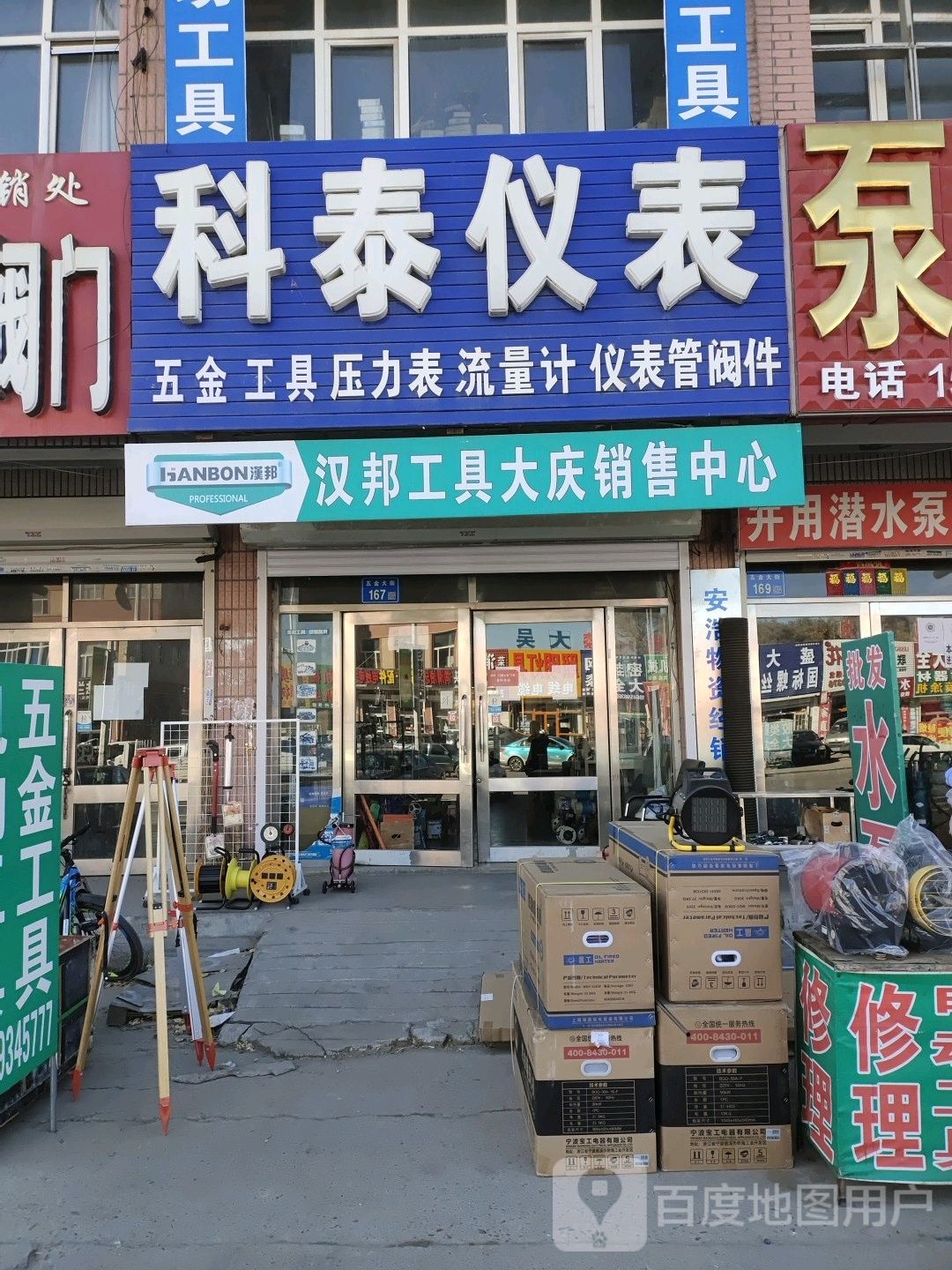 科泰仪表(中桥小区店)