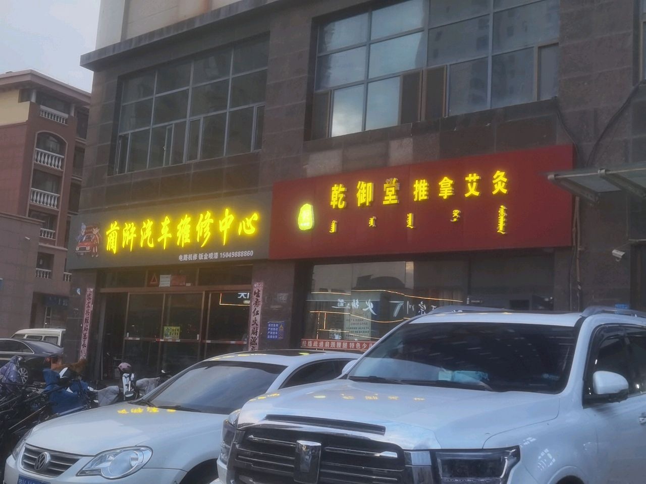 乾御堂推拿艾灸环境