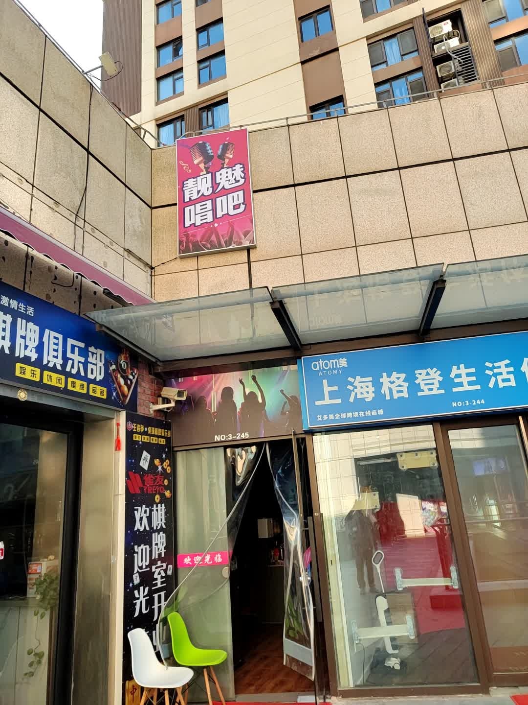 胖杆桌球俱乐部(九亭U天地店)