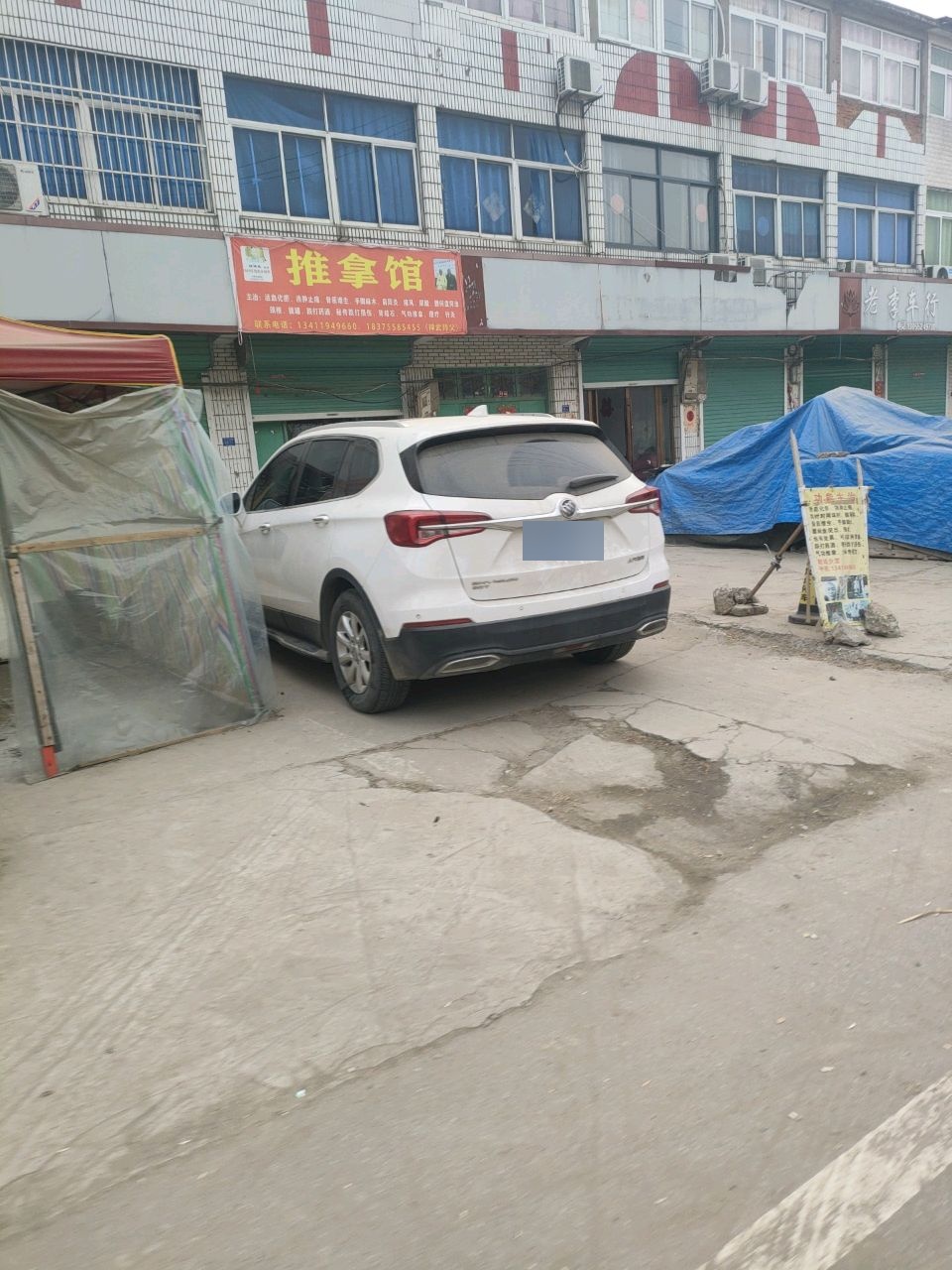 推拿馆环境