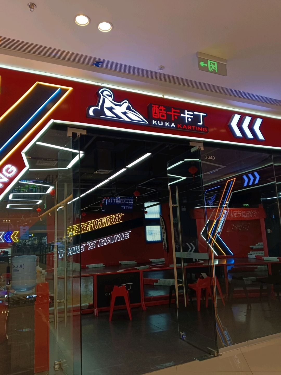 酷卡卡丁(吾悦广场西宁城北店)